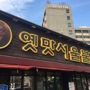 신촌갈비탕 이미지