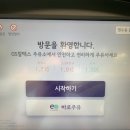 지에스칼텍스㈜ 부흥로주유소 | 바로주유 내돈내산 이용 후기
