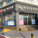 태극안경콘택트(비래점) 이미지