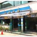 대성회식당 이미지
