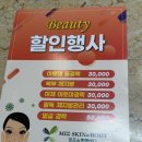 미즈스킨케어 - 군산시 조촌4길 37 | 잠원동 피부관리 V라인 만들러 미즈스킨앤바디 솔직후기