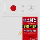 디자인소방 이미지