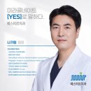 [공지] 예스미르치과 병원 소개 및 진료시설 안내