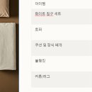 은영침구
