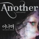 어나더매료