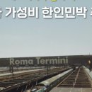 제주로와민박