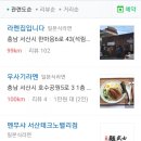 잇또라멘(석림점) 네이버블로그