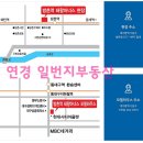 방촌일번지