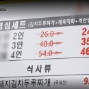 광화문김치찌개 이미지