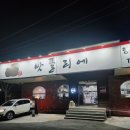 맛뜰리에