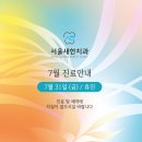 새한치과의원 네이버블로그