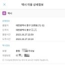 춘천택시(주) 이미지