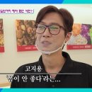 5월17일 살림하는 남자들 ＂저 건강합니다!＂ 젝스키스 고지용 만나다! 영상 이미지