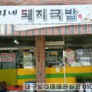 영자네돼지국밥 이미지