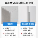 거제덕산아내프리미엄 | 거제리모델링 | 덕산아내프리미엄2차 욕실리모델링