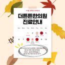 현수한의원 이미지