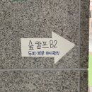 세븐일레븐 부산서면전포점 | 부산 전포 두피관리 숲칼프 서면점 두피케어 잘하는 곳