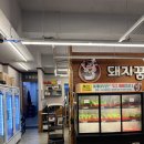돼지꿈왕대패봉평점