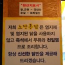 노랑통닭 망원점 이미지