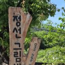 과일향민박