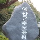 추모공원 관리사무소 이미지