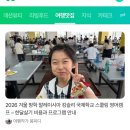 2024년 학교도서관 담당자 연수 - 초등담당자 | [말레이시아 국제학교] 킹슬리 영어캠프 2일차, 첫 등교와 캠퍼스 첫인상