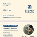 동방아파트 | [실리콘전문업체] 부산 수영구 망미동 동방로얄맨션 아파트 인테리어 마감 최종 실리콘 작업 후기 :)