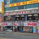 뚝방해물칼국수 이미지