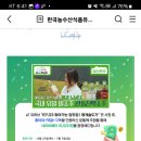 한국농수산식품유통공사 유튜브 이벤트(~7.7) 이미지