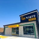 부귀파크 이미지