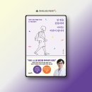 아이의 사춘기 더 이상 두려워하지 마세요 | 아이는 어른이 됩니다 김붕년 : 사춘기 자녀 너무 어려워요. 아이의 든든한 버팀목이 되고 싶은 부모...