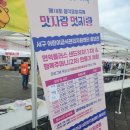 인천 제18회 맛자랑 멋자랑 음식문화축제 후기