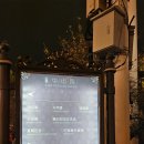 중산로 이미지