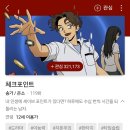 휴재 | 휴재중 네이버 웹툰 후기