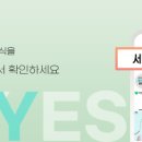 예스의원 이미지