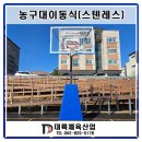 대륙스텐산업 이미지