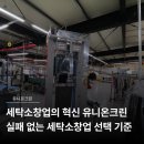 유니온크린153