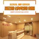 포근담산부인과의원 이미지