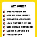 동양고속 성지(아) (미운영) | &lt;이유있는 건축&gt; 2회 2024.08.21 방송 리뷰 및 기록 - 수원화성 어차, 열기구 예약 및 이용 정보