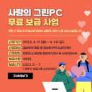 그린사랑 이미지