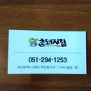 하단동1253 이미지