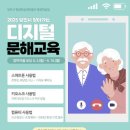 디지털문해교육 이미지