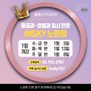 인스카이학원 네이버블로그