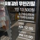 명륜진사갈비 학익점