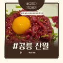 잔월 | 공릉역이자카야 찾는다면 저장해야 하는 노원구안주맛집, 잔월 후기
