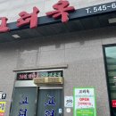 고려옥 | [아산 권곡동 맛집] 현지인이 찐으로 사랑하는 35년 전통! 🍲 고려옥 진곰탕 &amp; 도가니탕 내돈내산 후기 💛
