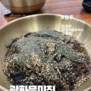 미진 | 파주 맛집 야당 맛집 광화문미진 내돈내산 후기