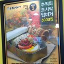 봉구스밥버거 반송점 이미지