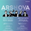 아르스음악학원
