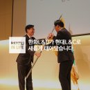 더나은 L&C